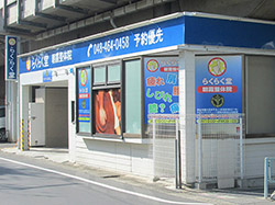 店舗画像