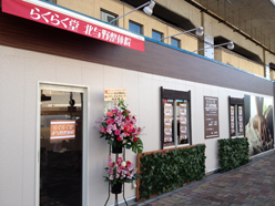 店舗画像