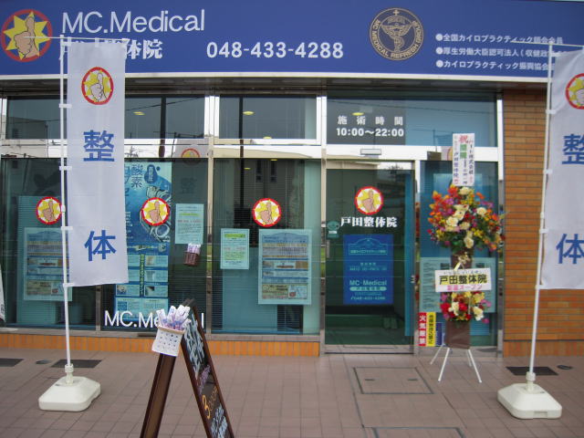 店舗画像