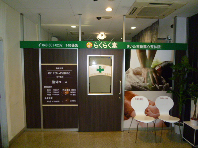 店舗画像