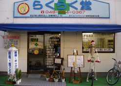 店舗画像