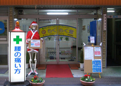 店舗画像