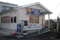 店舗画像